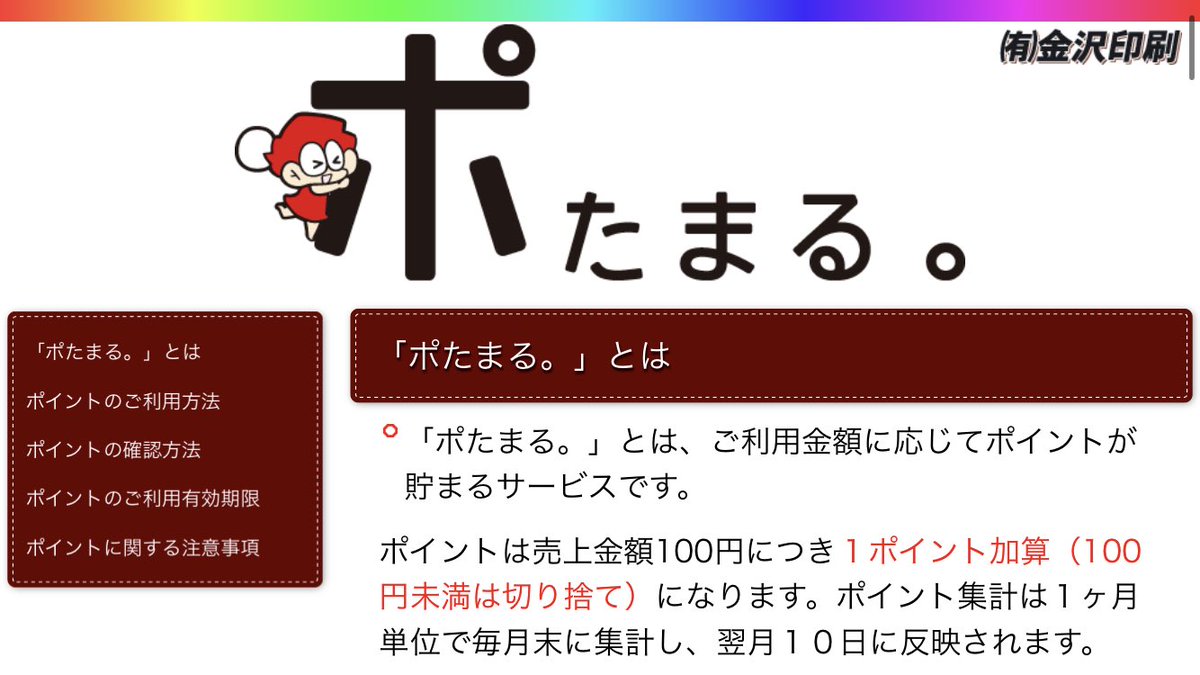 金沢印刷 発信情報 tweet media