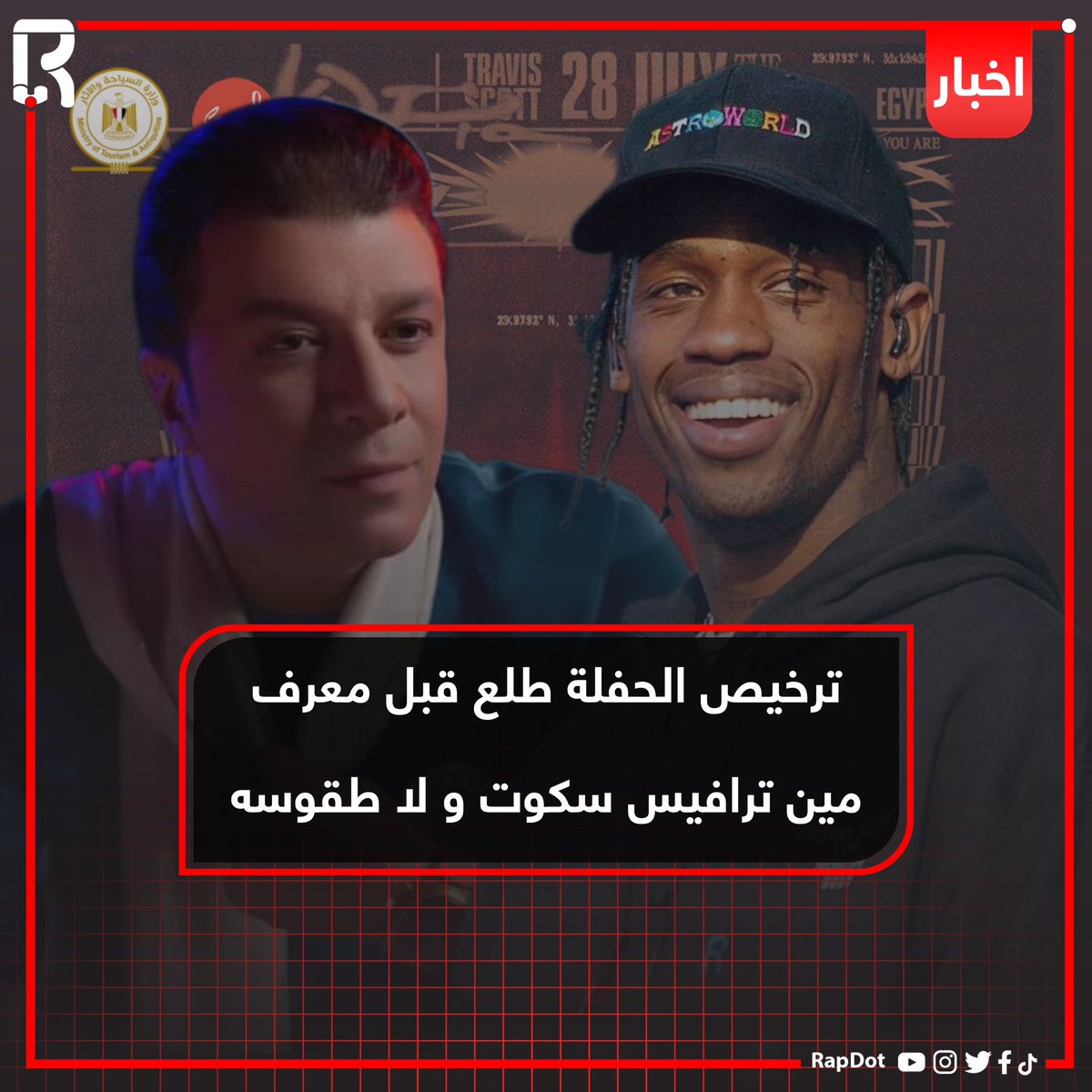 rap_dot's tweet photo. مصطفى كامل خلال فيديو على صفحتة :

- البيان اللي صدر من نقابة المهن الموسيقية كان موضح كل المشكلة، احنا ضد المنع نهائيا، وضد منع الأرزاق للصغير قبل الكبير، ولكن حطينا ضوابط ومعايير لإدارة الشأن دا، الضوابط والمعايير دي طبقناها على مطربين بلدنا. https://t.co/xoBu0e4d6z