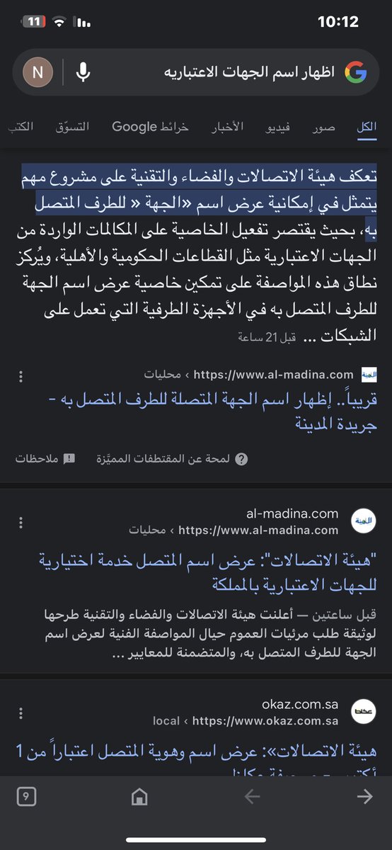 m2222_o's tweet photo. @AJELNEWS24 هذا المقصود  بالخبر الجهات الاعتباريه البنوك والجهات الحكومه والشركات وغيرها https://t.co/KdSEjvlua7