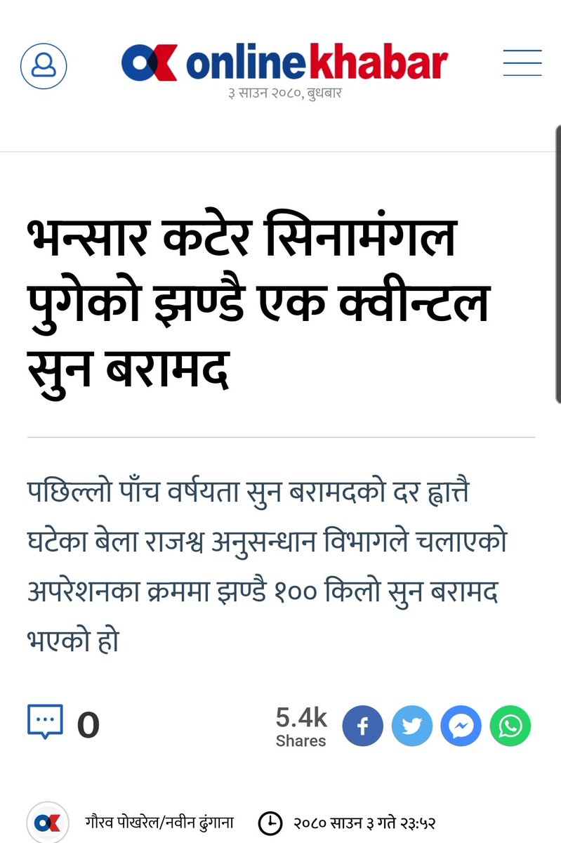 EuphonyThoughts's tweet photo. कती सुन ? कसलाई थाहा छ ? नापतौल मेसिन छैन र नेपालमा ? https://t.co/Gl9qWbBPvx