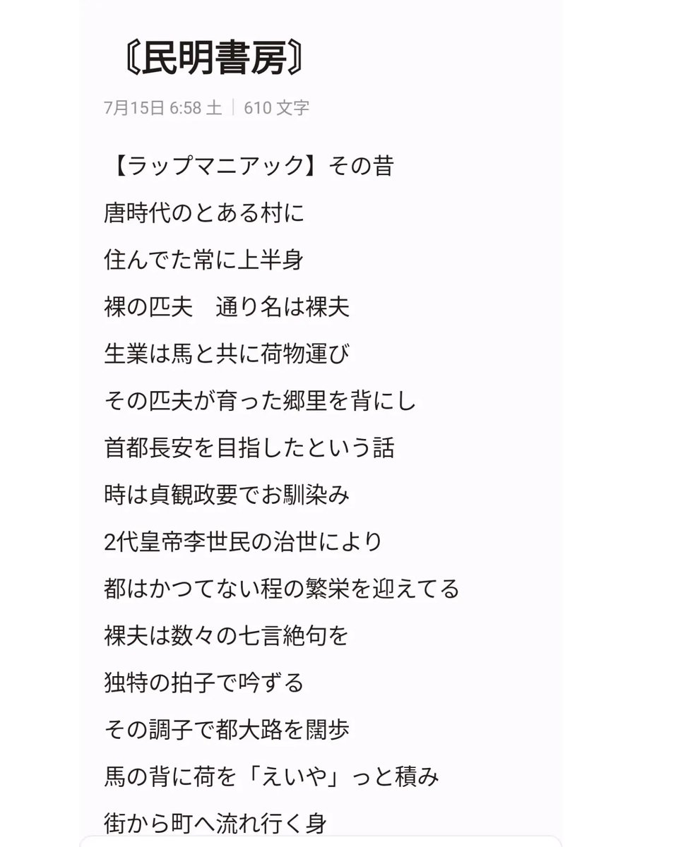 rapmaniac_sir's tweet photo. 配信リリースです。
https://t.co/faMiBQewNi
各種配信サービスで「rapmaniac」「flashpiston」「民明書房」」「minmeishobou」で検索くだせぃ。
リリックも載せとくので、是非そちらもセットでお聴きください。
#rapmaniac
#flashpiston https://t.co/CPOBK3fxR8