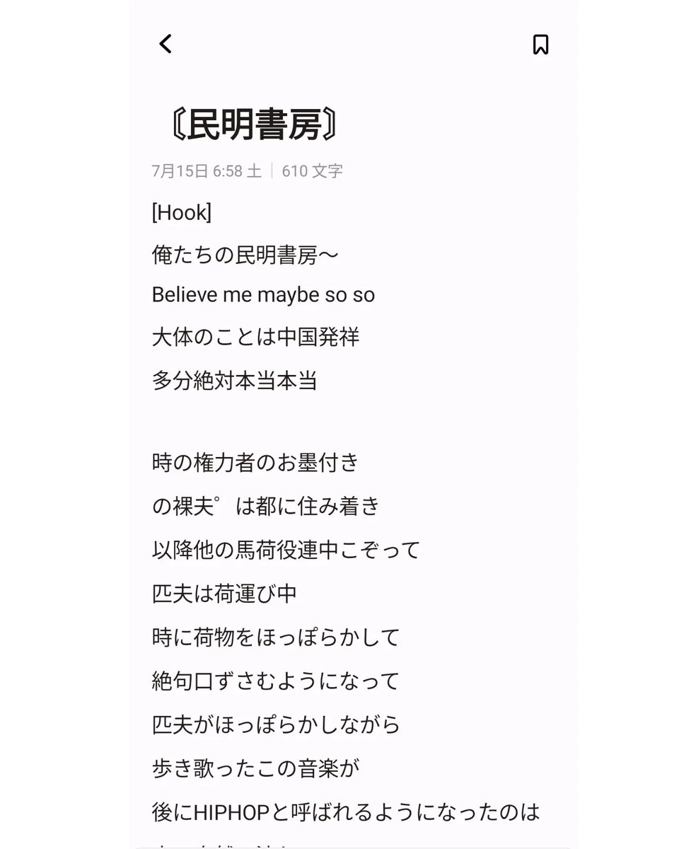 rapmaniac_sir's tweet photo. 配信リリースです。
https://t.co/faMiBQewNi
各種配信サービスで「rapmaniac」「flashpiston」「民明書房」」「minmeishobou」で検索くだせぃ。
リリックも載せとくので、是非そちらもセットでお聴きください。
#rapmaniac
#flashpiston https://t.co/CPOBK3fxR8