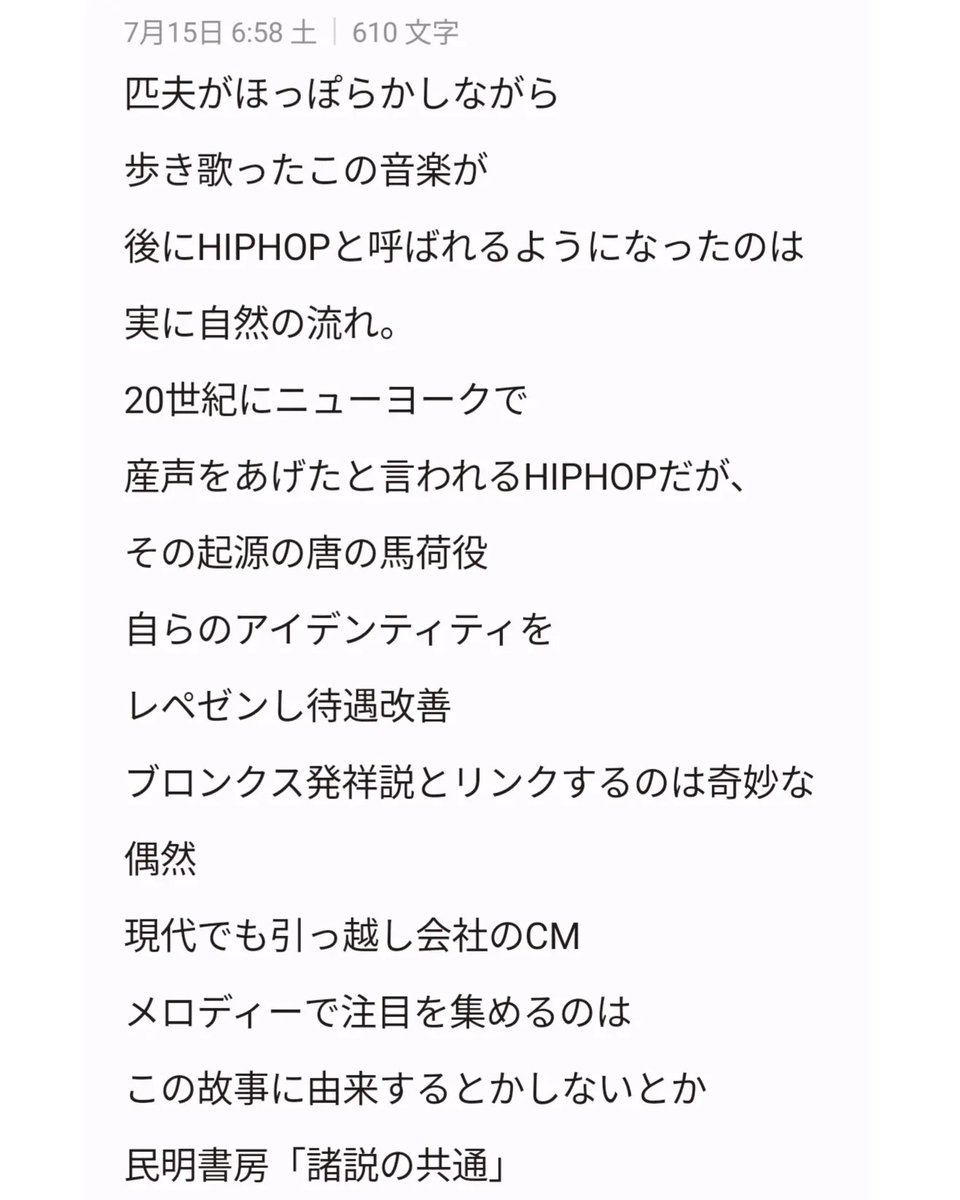 rapmaniac_sir's tweet photo. 配信リリースです。
https://t.co/faMiBQewNi
各種配信サービスで「rapmaniac」「flashpiston」「民明書房」」「minmeishobou」で検索くだせぃ。
リリックも載せとくので、是非そちらもセットでお聴きください。
#rapmaniac
#flashpiston https://t.co/CPOBK3fxR8