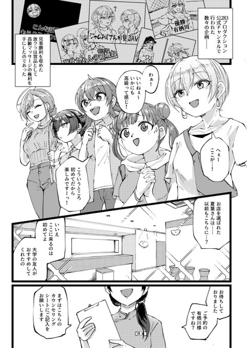 夏の本、こんな感じで始まるけどちゃんとエッチな漫画です。信じてください。 