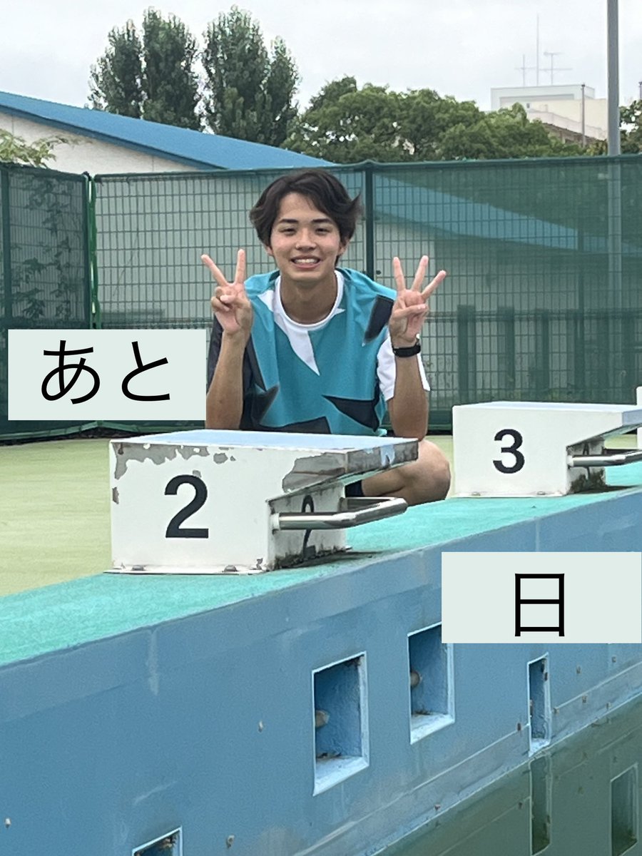 gogoousc2nd's tweet photo. おはようございます!
全国公まであと23日!!
本日の担当は野間(1)です。
大会では選手たちがベストを尽くせるように全力でサポートします!
#全国公カウントダウン
#岡山大学
#岡山大学水泳部
#ousc https://t.co/RgXpx37FYh