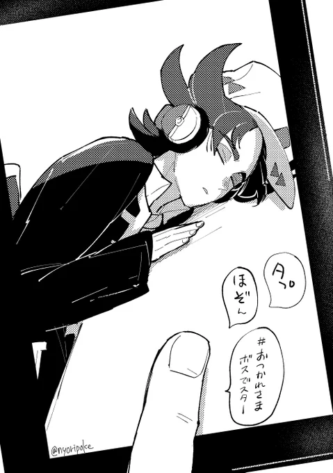 【ピーニャ】お疲れさまでスター #お疲れさまボスでスター 