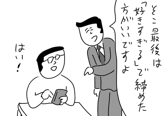 Twitterを教えてくれる教室 #おほまんが