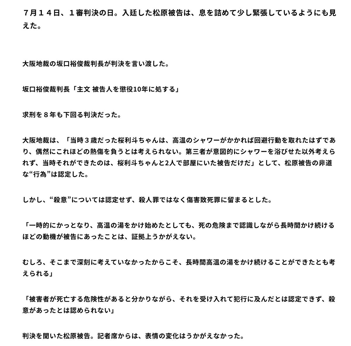 @munakatazin この判決を出した裁判官は、一緒嘘に判決内容をデジタルタトゥーとして背負い込んでくれ。