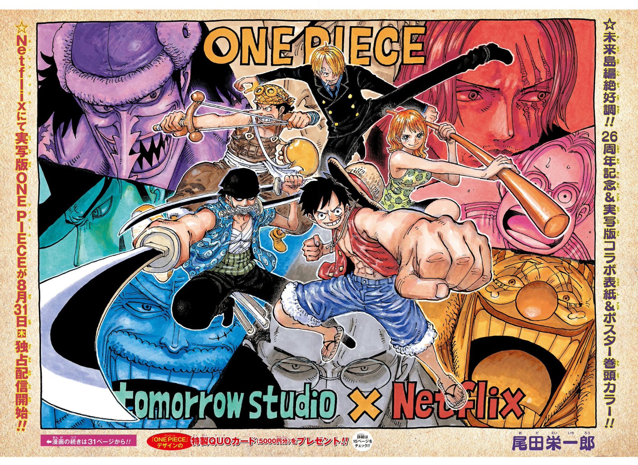 One Piece News on Twitter: 