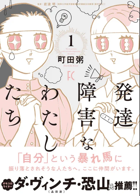 購読した本。私はあまり「生きづらさ」みたいの感じたことないので発達障害じゃないな(雑過ぎる自己判断)と思っていたのですが、読んでると当てはまることだらけで…?私も請求書を書いて出すのが嫌すぎてイラスト仕事の7万円をもらわずじまいだったことがある…。