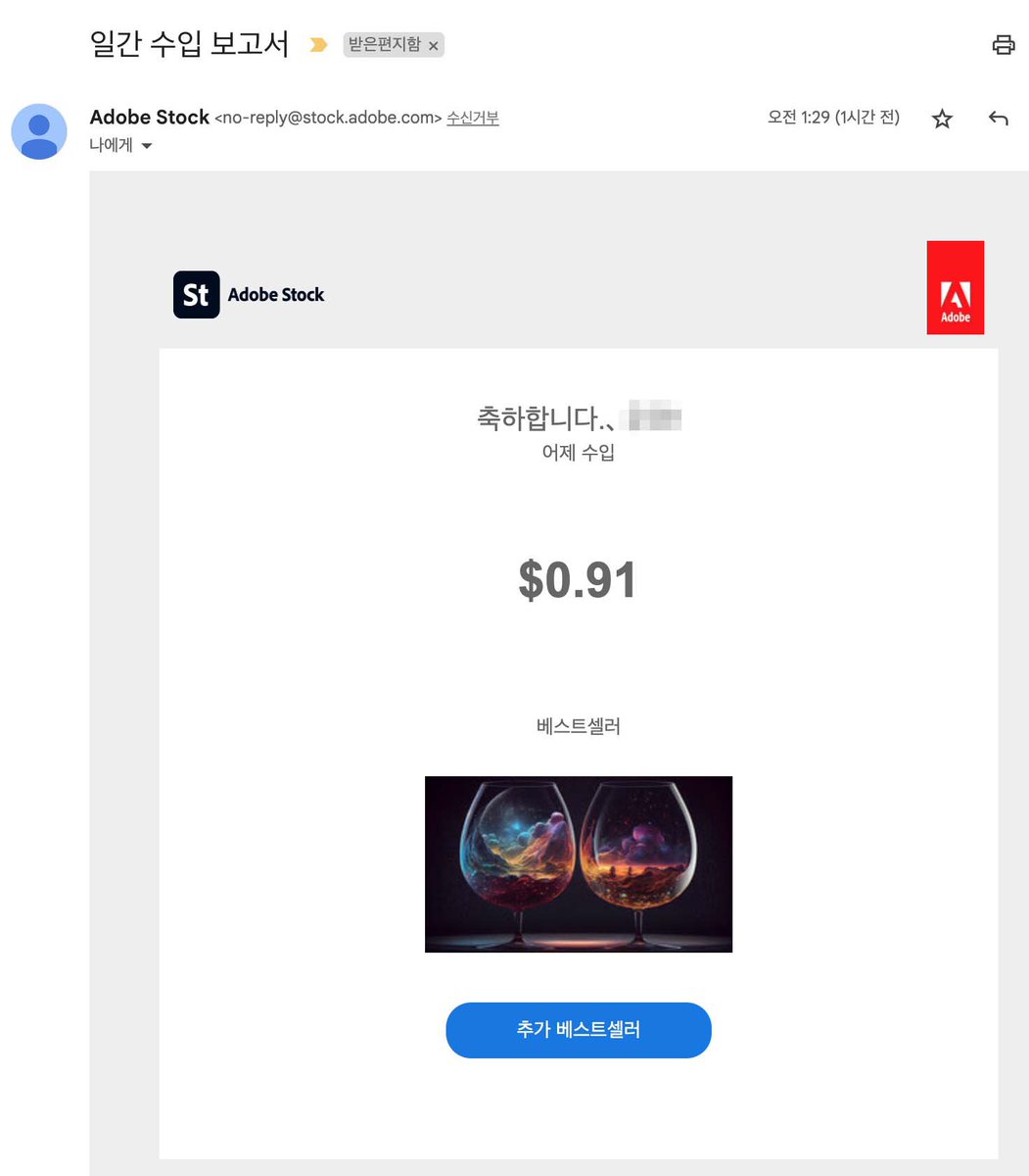 어도비 스톡(stock)에 AI 생성 이미지를 3장 스톡해 두고 있었는데 3달만에 1장이 팔렸네요. 이게 과연 팔릴까? 반신반의했는데…팔리는군요! 이제 AI로 이미지 만들고 싶은 충분한 성취동기가 생겼습니다. 가즈아~! ^^
#adobe #adobestock #stock #어도비 #어도비스톡