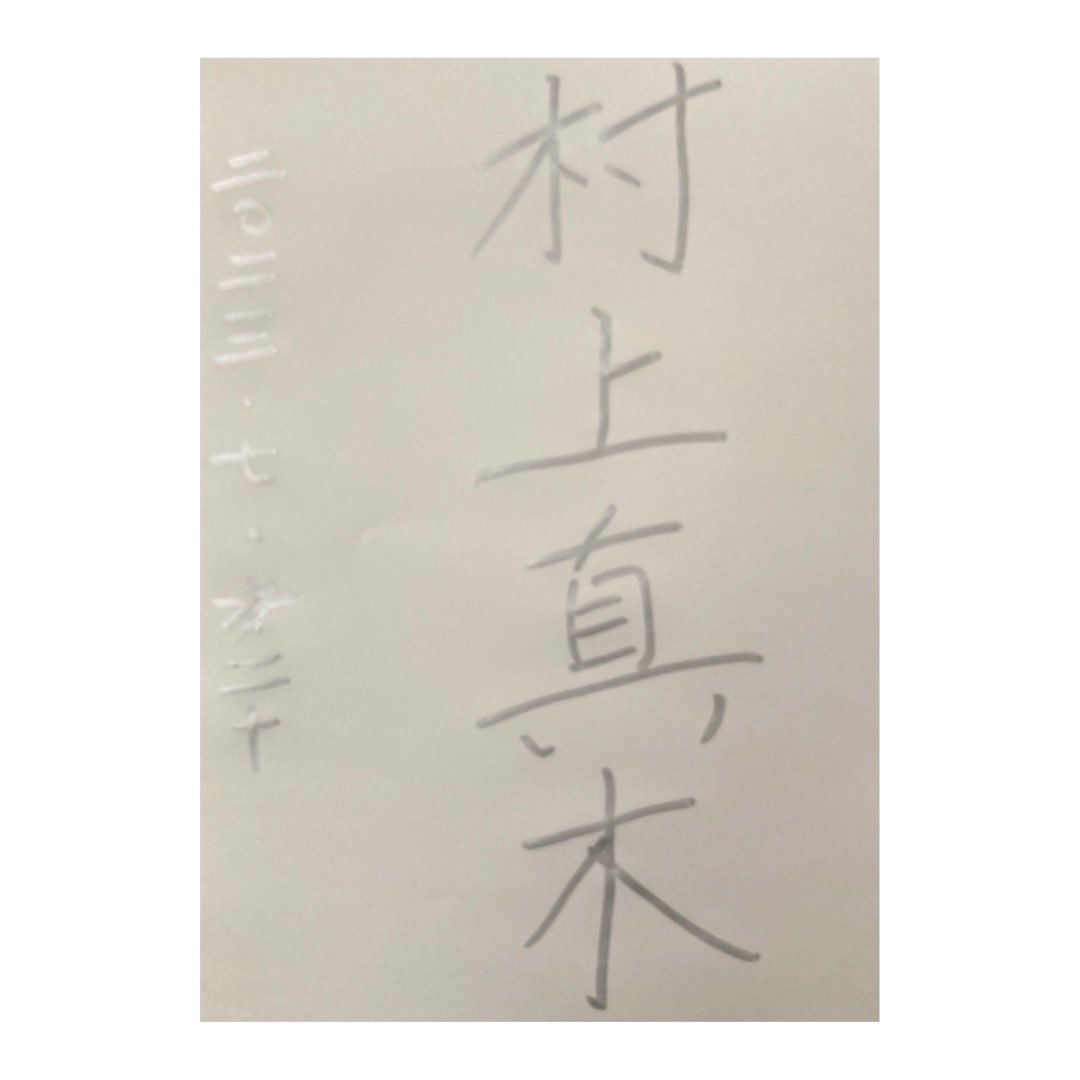 ImakokoReading's tweet photo. #朝の署名部

気がついたら、
子供たち夏休みに入り
曜日感覚がさらになくなる… https://t.co/aYvlNhWC1B