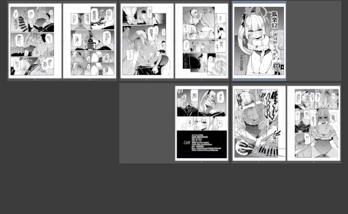 おまけ本終わったー!普通にちゃんとエロ本描いちゃったゾ 