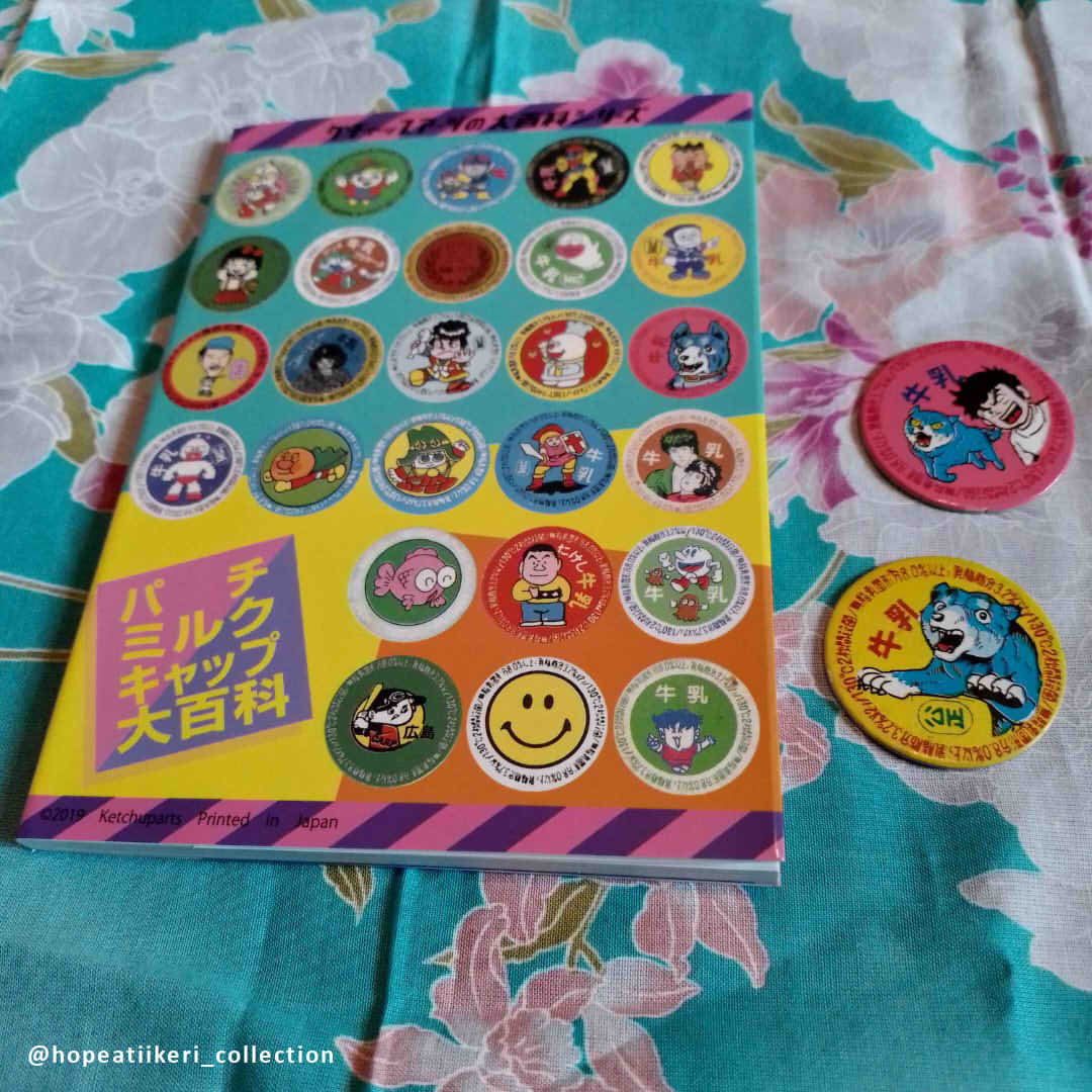 hopeatiikeri's tweet photo. "Ketchup Art Encyclopedia series" doujinshi which introduces some of the ~80's pogs / milk caps from Japan, including GNG. Even thought considered unofficial(?) merchandise, really cool piece of merchandise history of the series.
#ginga #silverfang #pogs #milkcaps #hopeanuoli https://t.co/bAqLVLHVCk