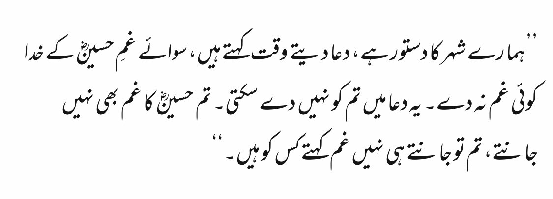 TheLikhaarishow's tweet photo. آگ کا دریا 
۔ قراۃالعین حیدر https://t.co/msmOsESQ6n