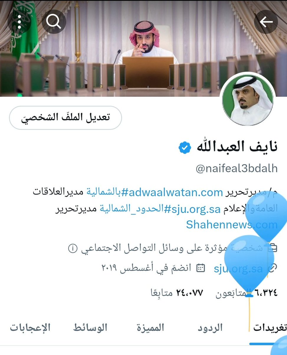 شكرًا تويتر  🎉🎉🎉