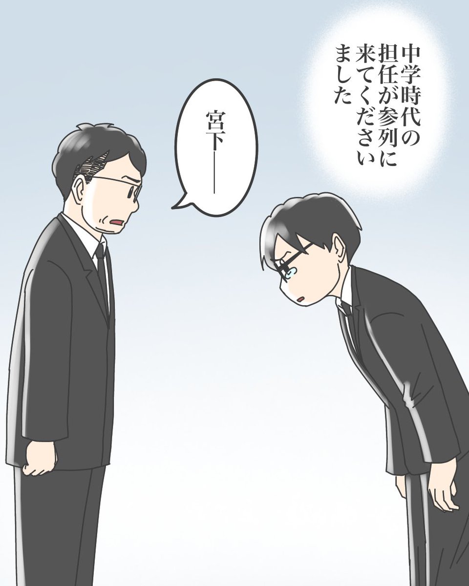 ごめんね、おばあちゃん。【9】3/3 