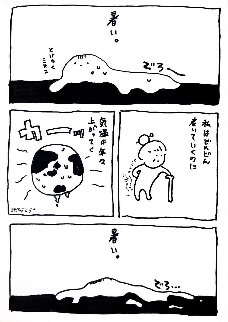 おはようございます 