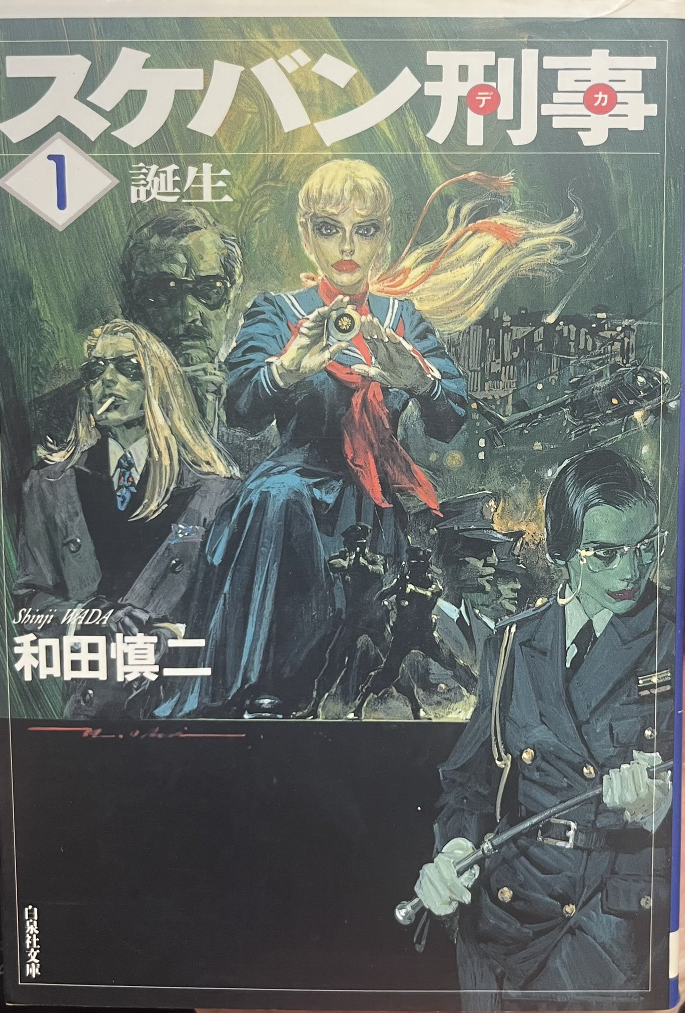 スケバン刑事　ミニポスター スケバン刑事 - Search / X