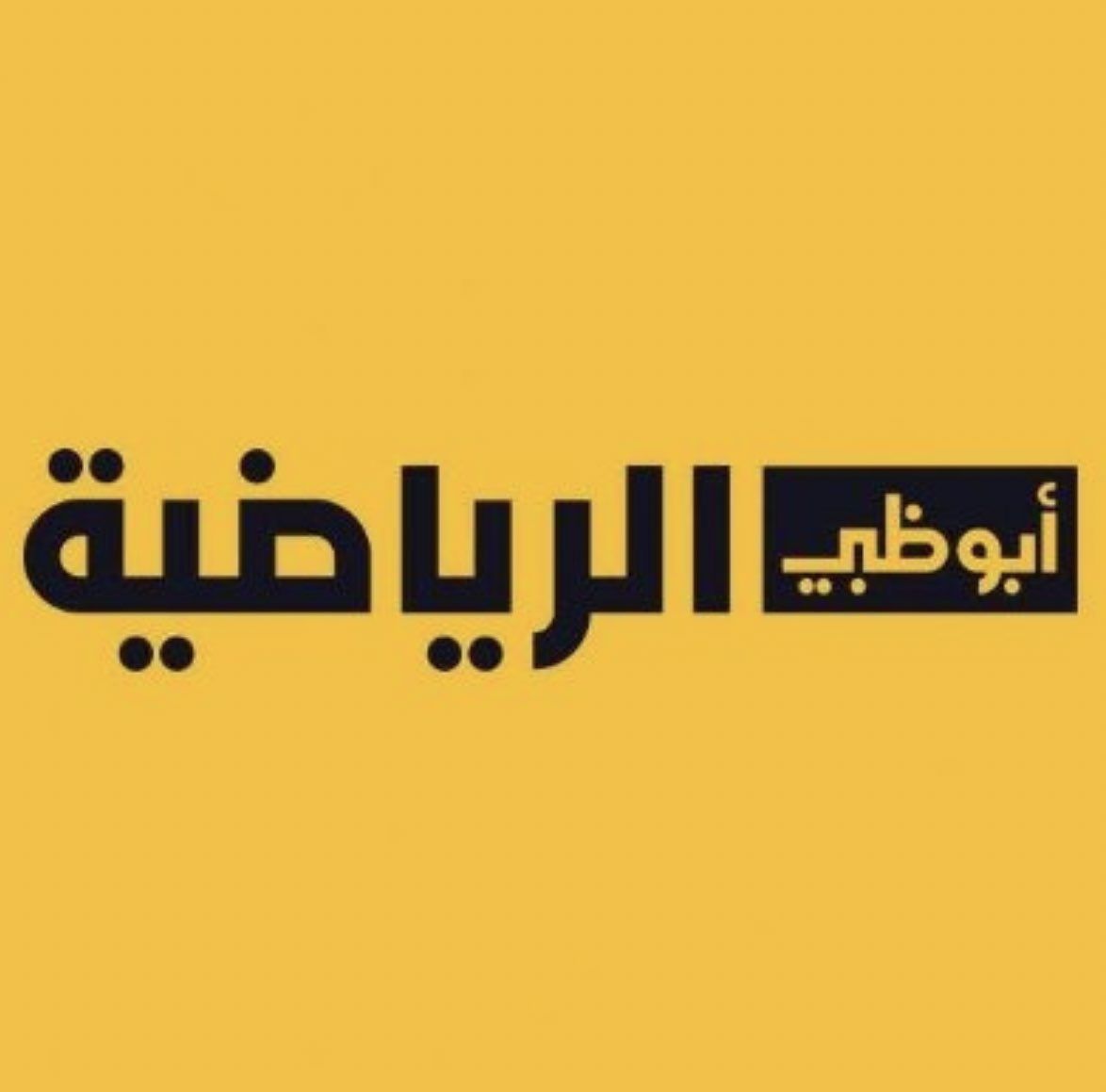 Azuri99's tweet photo. السلام عليكم جميعا 🌹

كثير من متابعيني يطالبون بنقل الدوري الايطالي فضائيا عبر قنوات أبوظبي الرياضية هذا الموسم الجديد .. ابوظبي عودتنا بأن تكون ناجحة و متألقة في نقل الدوري الايطالي ..  وكنا نطالب بإن قناة ابوظبي  تنقلها فضائيا وليس عبر منصه ولكن كانت الصدمه التي لم يتوقعها محبي الكالتشيو نقلت عبر المنصه الموسم الماضي .. نتمنى من بدايه الموسم الجديد ان تنقل فضائيا .. 

اتمنى دعم هذه التغريده لعشاق جنه كرة القدم 🇮🇹✅

@ADSportsTV
@STARZPLAYsports