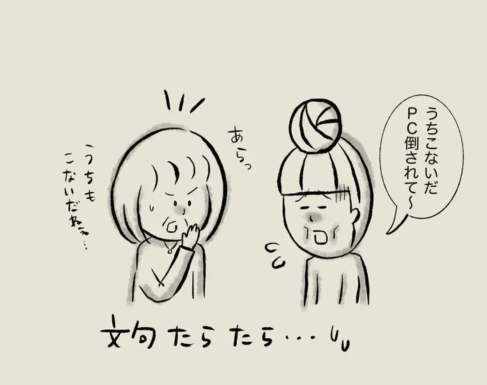 猫に困らされた事柄を次々と挙げてみても、結局は惚気でしかない【連載】交通事故にあった猫を拾いました#121|ねこのきもちWEB MAGAZINE 