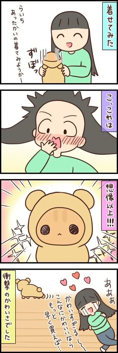 被毛の体温調整が難しくなった猫のためのモコモコ衣装【連載】もふもふスコたん#286|ねこのきもちWEB MAGAZINE 