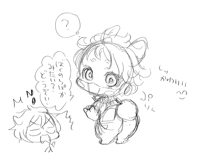 尻みせて 