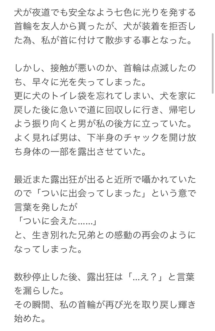 yalalalalalala's tweet photo. 【夜道で男に背後を取られ危険な目にあった話】

外出が増える時期なので気をつけて頂ければ幸いです。 https://t.co/S91QEiaW4z