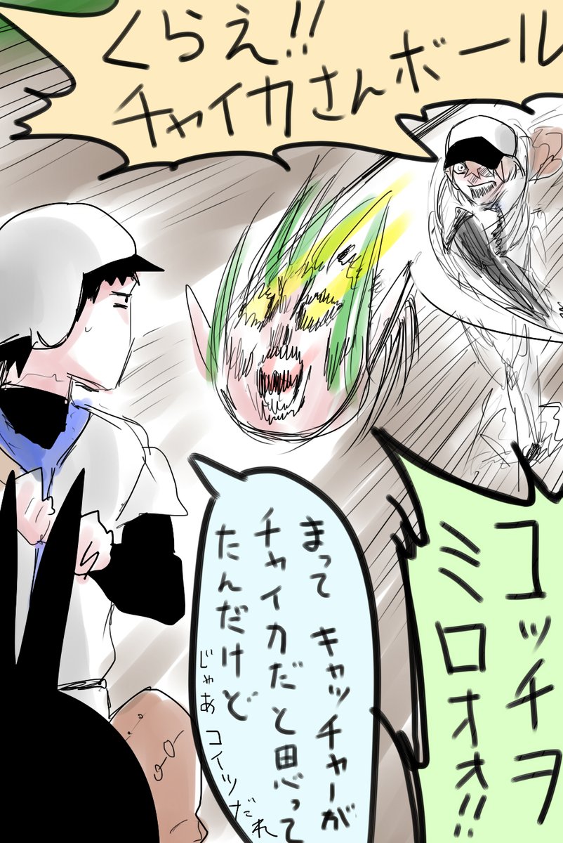 野球をする雑キープ 