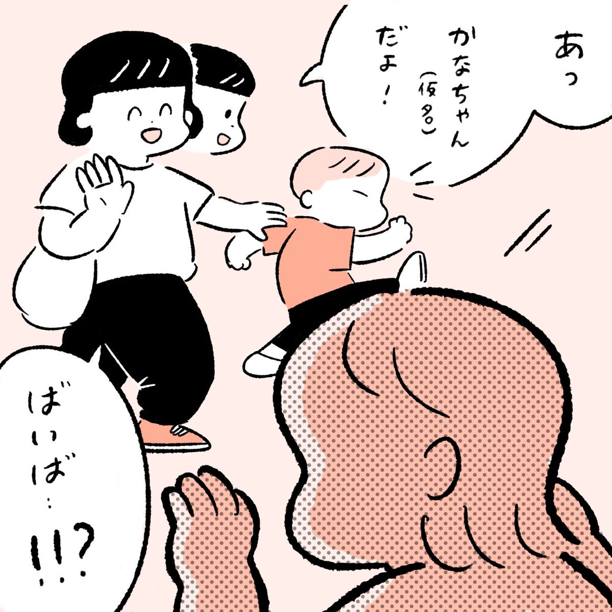 思わせぶりかなちゃん(仮名)1/2 