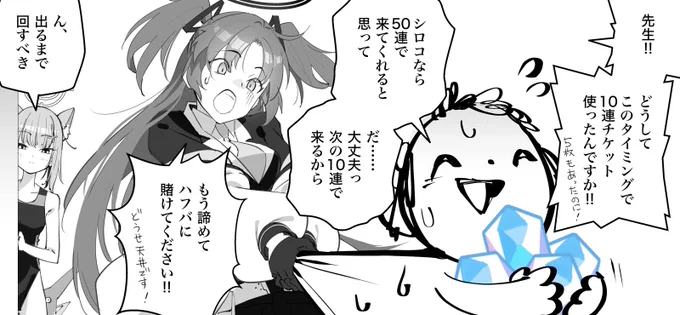 そうです、私がブルアカ下手くそマンです。