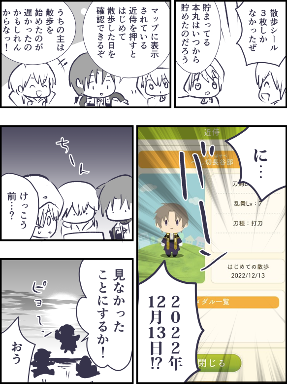 はじめて散歩した日