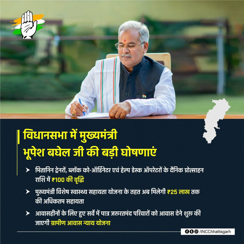 ShivamP23296866's tweet photo. @bhupeshbaghel @umeshpatelcgpyc 
माननीय मुख्यमंत्री जी आपकी सरकार हर वर्ग के बारे मे सोच रही है उनके हित मे कार्य कर रही है किन्तु #महाविद्यालयीन_अतिथि_व्याख्याताओं की 12 वर्षो से चली आ रही है व्यवस्था सुधार की मांग को पूर्ण कर दीजिए । https://t.co/JgSlyxvfpZ