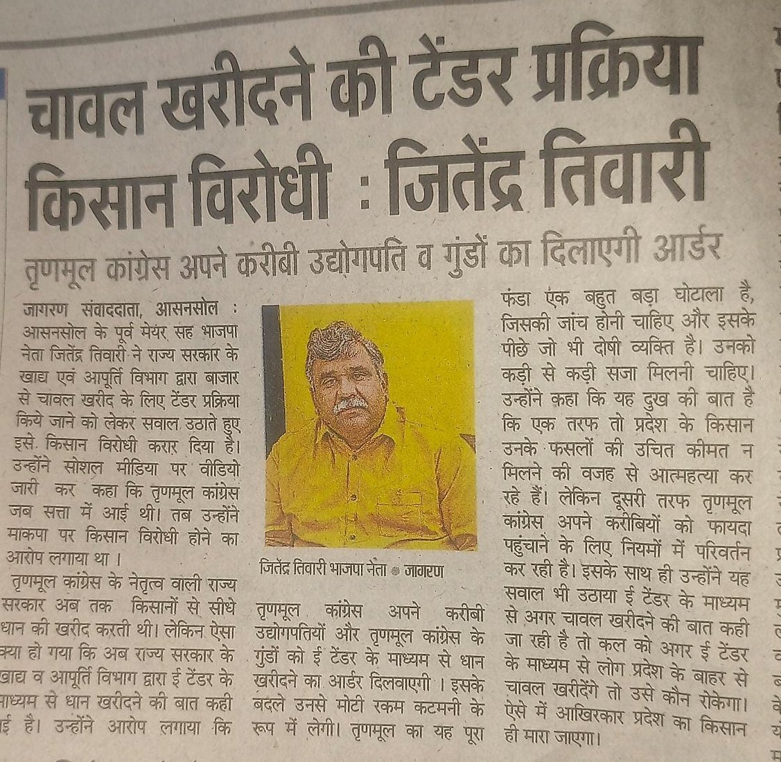Jitendra Tiwari (Son Of Asansol) tweet media
