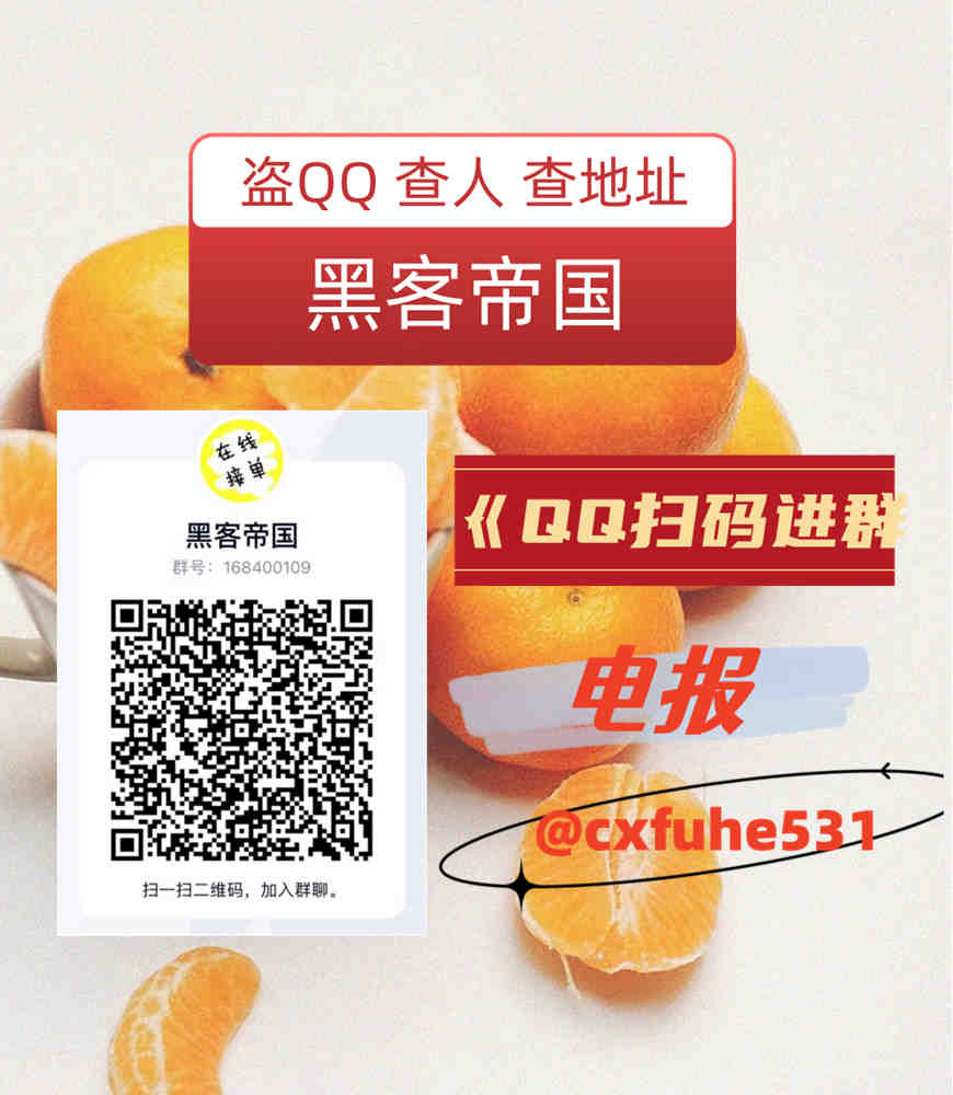 anuherry's tweet photo. 3919360
#开盒 #开房记录 提取微信好友号 #提取微信好友号 https://t.co/B0viZZqoaU