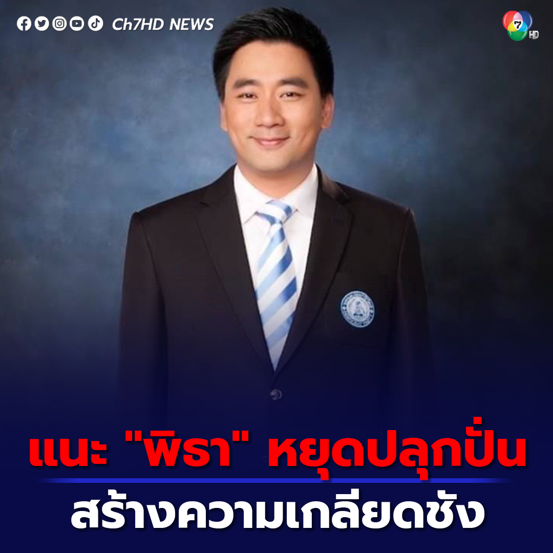 Ch7HD tweet media
