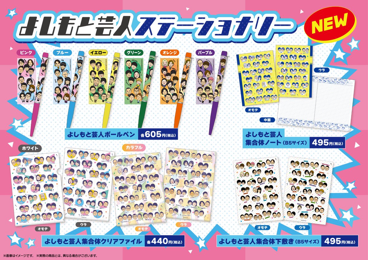 神保町よしもと漫才劇場売店 on X