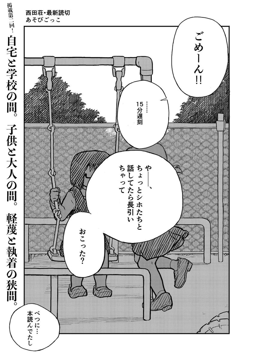 読み切りを描かせていただきました!  (会員登録すると読んでいただけるようです…!)  