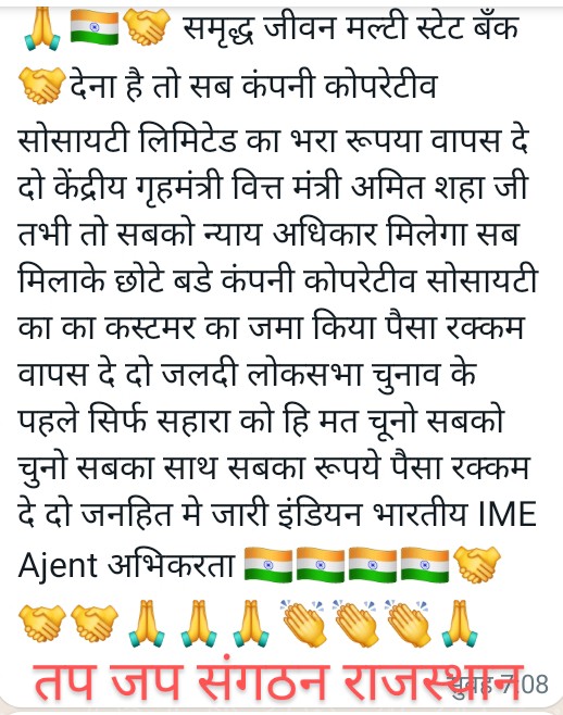 केन्द्र सरकार व राज्य सरकार होश में आओ गरीब जनता का भुगतान जल्द से जल्द करें 31 जुलाई को चलों दिल्ली रामलीला मैदान