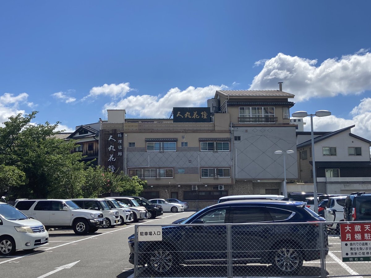 tripstar0522's tweet photo. 今日は明石駅発着、山手の住宅街から大蔵海岸を回る5.8kmのしごまえ #朝ラン 。昨日の雨のせいか、気温はそこまで高く感じなかったものの、滝汗クリステル💦でした😅

コース
明石駅北口→太寺→明高下→中朝霧丘→アモーレ明石→大蔵海岸公園→人丸花壇→明石駅南口

👟→ #HOKA   #CLIFTON6 https://t.co/TOoERT53cC