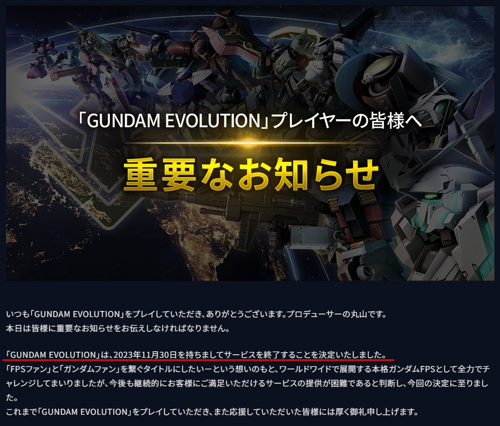 Ghost_460's tweet photo. ガンエボ サービス終了だってさ
正直アレ誰がプレイしてるの状態だったから全然驚きはない
 
1年戦争おつかれ
ガンオン2、待ってるよ https://t.co/P2mOKIO0E2