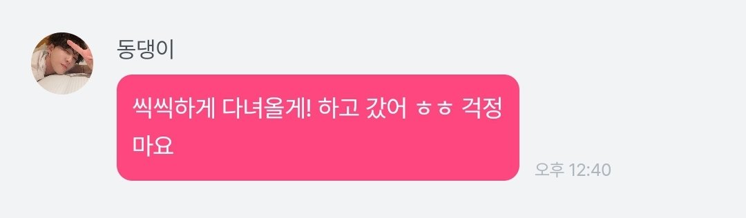 jinjihan_kim_'s tweet photo. 씩씩하게 다녀올게! 하고 갔어 https://t.co/K41WZUBgm4