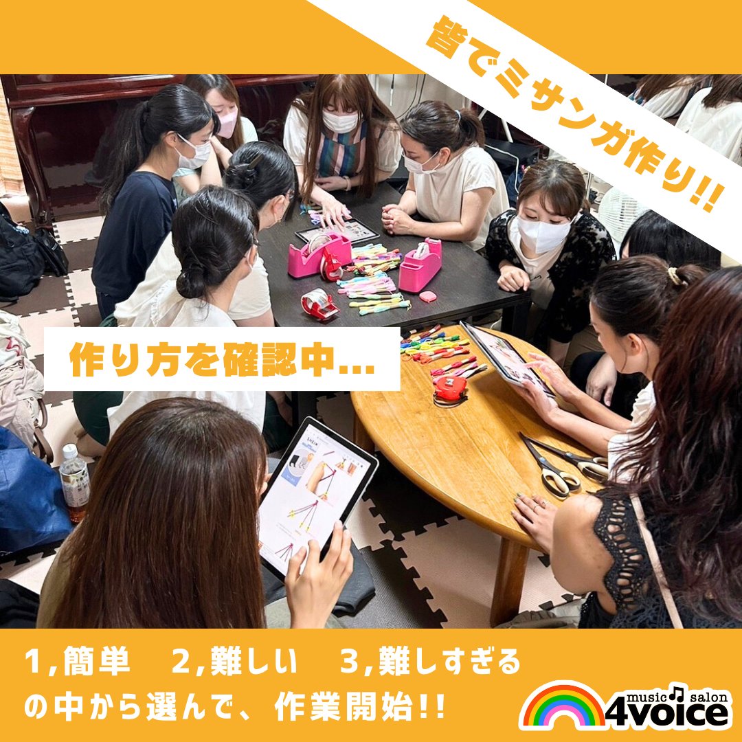 info_4voice's tweet photo. ＼ フォーボイス交流イベント📣／

今回は「女子会編」🌸✨ 皆でミサンガをつくりましたよ!! 久々にサロンでのイベントだから皆とたくさん話せる!! ・・と思っていたのに♪  作り始めると全員黙々と作業に徹していました🔥😂

でも、普段会えない生徒さん同士の交流もできて、とてもよい機会でした🥳 https://t.co/deMPHTIyhg