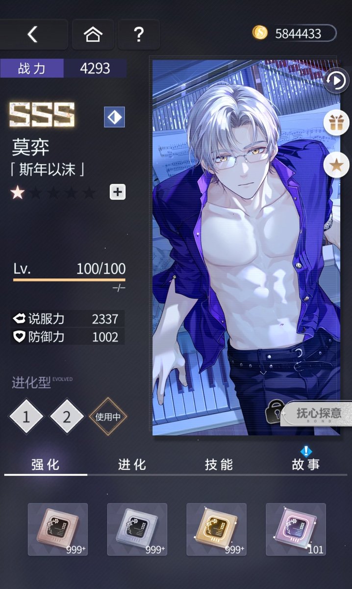 MOYlSHENG's tweet photo. ROSE FRM THE DEAD AND RESTARTED TOT A MONTH AGO TO SAVE UP SCHIPS 😭😭 USED 80 PULLS FUCK IM TOO BROKE FOR HIS BIRTHDAY NOW BUT . I GOT ANNIV MOYIIIIIIIII https://t.co/9OeOnJ4q0D