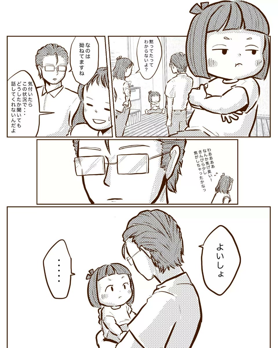 チッチママ✒️漫画家/イラストレーター (@chicchi__mama) / X