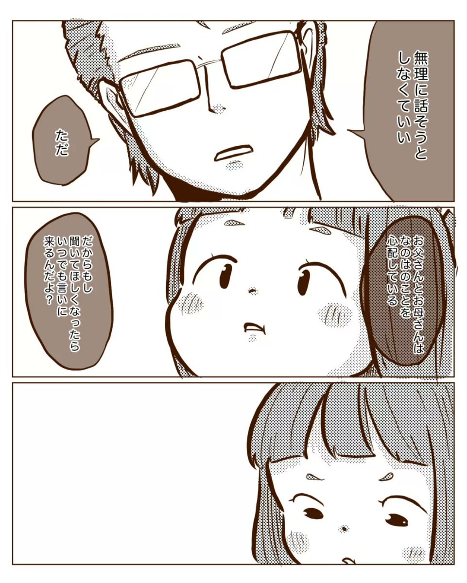 \\今日も我が家は!//

可愛い勘違い🦷(1/2) 