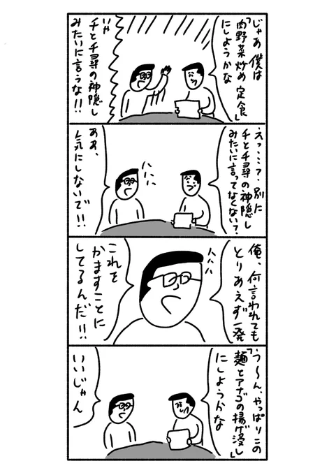 出しどころ #おほまんが