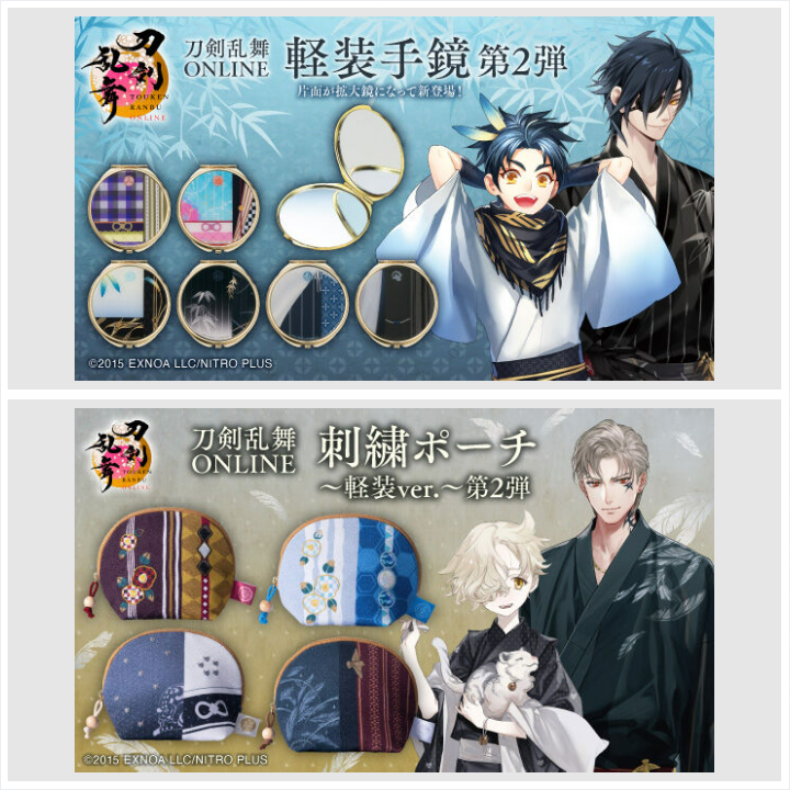 刀剣乱舞ONLINE』より、軽装手鏡の第2弾が登場☆ 今弾より、等倍鏡と