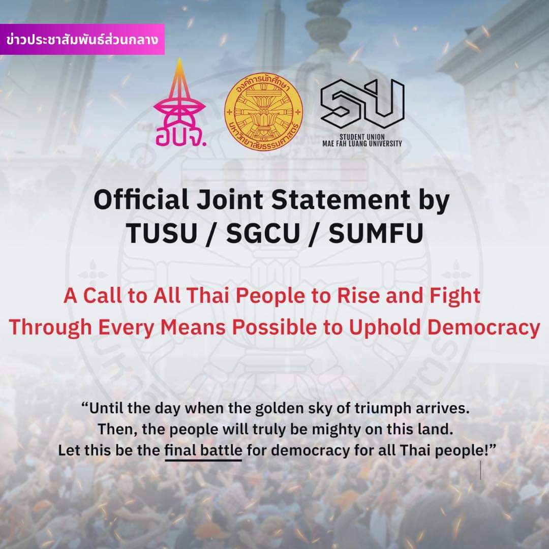 PravitR's tweet photo. BREAKING: Student groups including those from Chulalongkorn &amp; Thammasat are calling people "to rise &amp; fight through every means possible to uphold democracy." Read the full statement in English here. #ป #Thailand #WhatsHappeningInThailand #Pita #พิธา #ธราธร #โหวตนายกรอบ2 #วันนอร์ https://t.co/sItwVNPuiE
