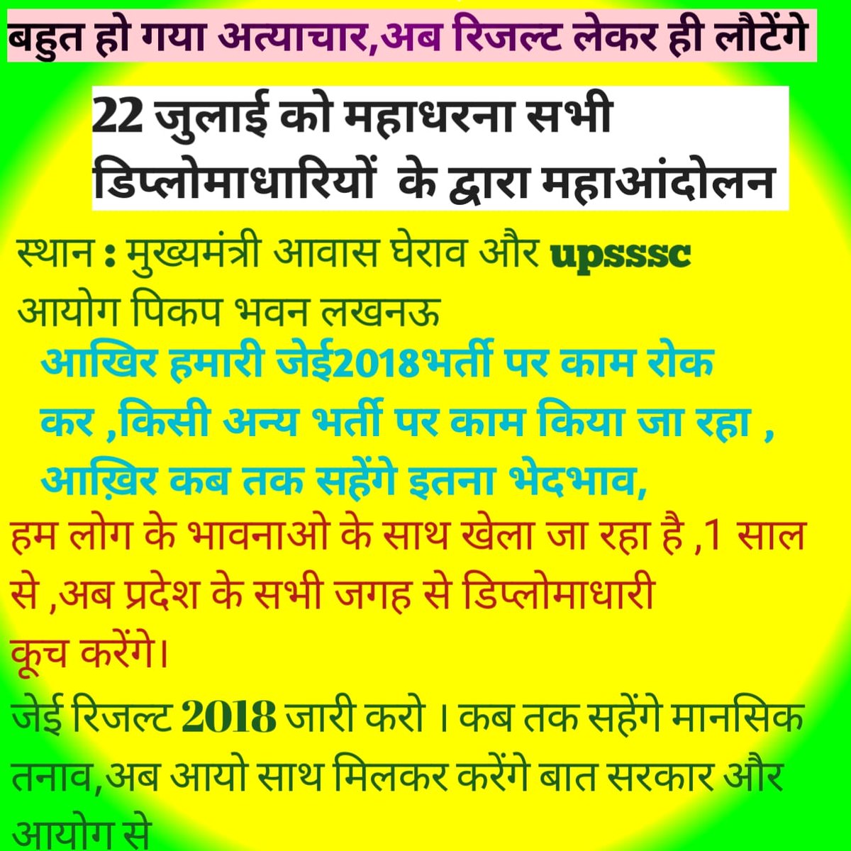 Avisek1994's tweet photo. #declare_upsssc_je2018_result 

पिछले पाँच साल से पक्ष/विपक्ष  से है एक ही मांग,
करदों JE-2018 भर्ती का कल्याण| 
@myogiadityanath @akhilesh @yadavakhilesh @anandibenpatel @narendramodi @rashtrapatibhvn @pravir_kumar @kpmaurya1 @brajeshpathakup @ChiefSecyUP https://t.co/0rzQDCRivs